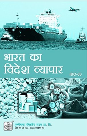 Read Online IBO-3 India's Foreign Trade in Hindi Medium (Hindi) - GPH Panel Of Experts file in PDF