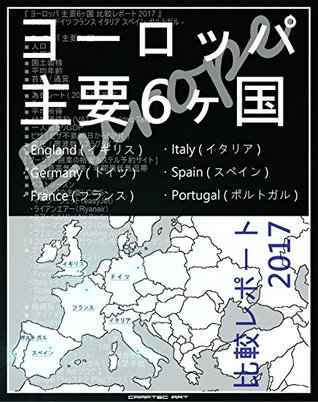 Read EUROPE Main 6 Countries Comparison Report 2017 - England Germany France Italy Spain Portugal - Tatsuhiko Kadoya file in PDF