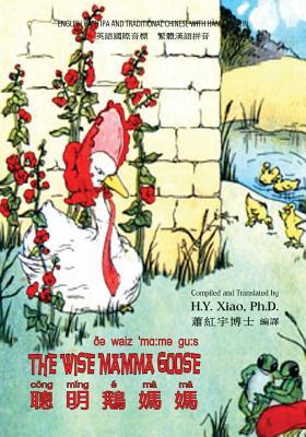 Read The Wise Mamma Goose (Traditional Chinese): 09 Hanyu Pinyin with IPA Paperback B&w - H.Y. Xiao | PDF