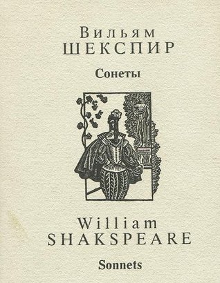 Full Download Uilyam Shekspir. Sonety / William Shakespeare: Sonnets (miniatyurnoe izdanie) - Uilyam Shekspir file in ePub
