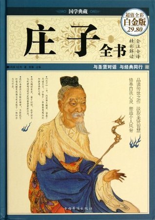 Read Online Complete Works of Chuang Tsu (Colored Platinum Edition) (Hardcover) - Zhuang Zhou file in PDF