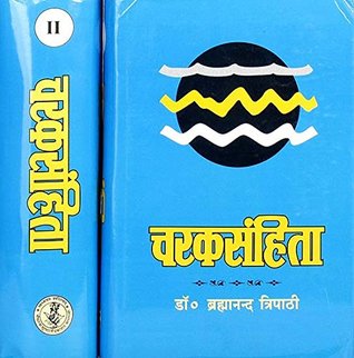 Full Download चरकसंहिता (संस्कृत एवम् हिन्दी अनुवाद): Caraka-Samhita (Set of Two Volumes) - डा. ब्रह्मा नन्द त्रिपाठी (Dr. Brahmanand Tripathi) file in PDF